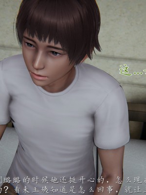 [見人就打] 媽媽成了家裡保姆的兒媳婦 3-4_0174