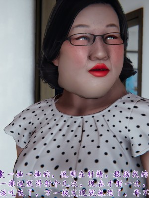 [見人就打] 媽媽成了家裡保姆的兒媳婦 3-4_0195