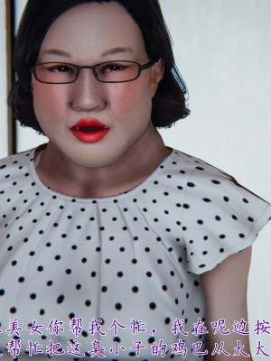 [見人就打] 媽媽成了家裡保姆的兒媳婦 3-4_0198
