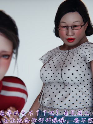 [見人就打] 媽媽成了家裡保姆的兒媳婦 3-4_0218