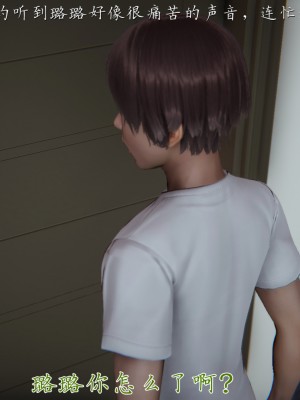 [見人就打] 媽媽成了家裡保姆的兒媳婦 3-4_0223