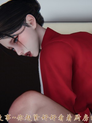 [見人就打] 媽媽成了家裡保姆的兒媳婦 3-4_0224