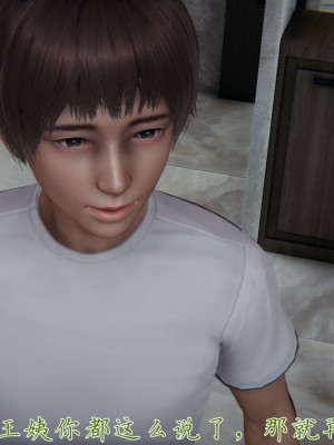 [見人就打] 媽媽成了家裡保姆的兒媳婦 3-4_0226