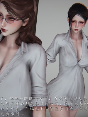 [見人就打] 媽媽成了家裡保姆的兒媳婦 3-4_0231