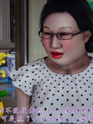 [見人就打] 媽媽成了家裡保姆的兒媳婦 3-4_0239