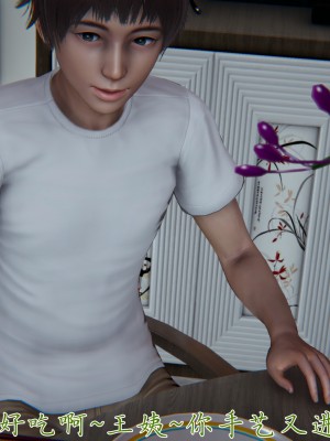 [見人就打] 媽媽成了家裡保姆的兒媳婦 3-4_0242