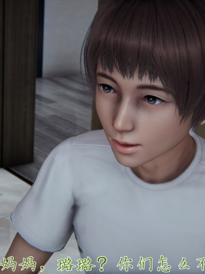 [見人就打] 媽媽成了家裡保姆的兒媳婦 3-4_0244