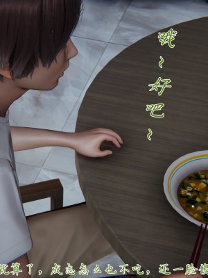 [見人就打] 媽媽成了家裡保姆的兒媳婦 3-4_0246
