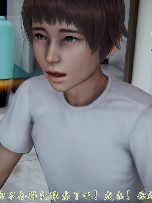 [見人就打] 媽媽成了家裡保姆的兒媳婦 3-4_0249