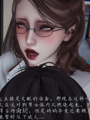 [見人就打] 媽媽成了家裡保姆的兒媳婦 3-4_0253