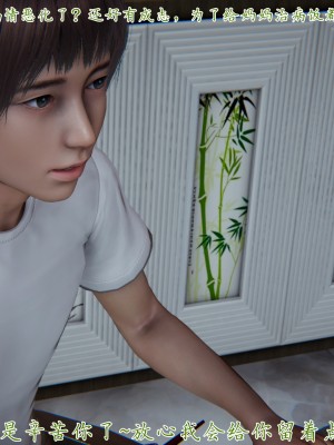 [見人就打] 媽媽成了家裡保姆的兒媳婦 3-4_0267