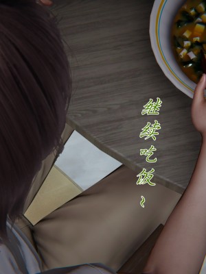 [見人就打] 媽媽成了家裡保姆的兒媳婦 3-4_0269