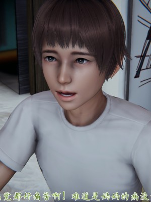 [見人就打] 媽媽成了家裡保姆的兒媳婦 3-4_0290