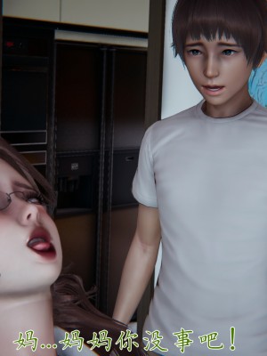 [見人就打] 媽媽成了家裡保姆的兒媳婦 3-4_0292