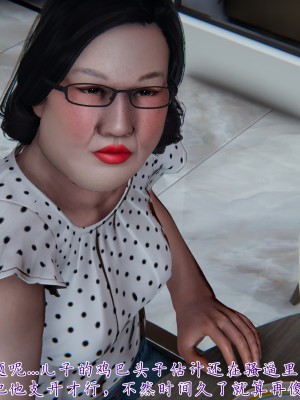 [見人就打] 媽媽成了家裡保姆的兒媳婦 3-4_0296