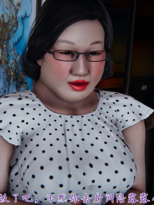 [見人就打] 媽媽成了家裡保姆的兒媳婦 3-4_0297