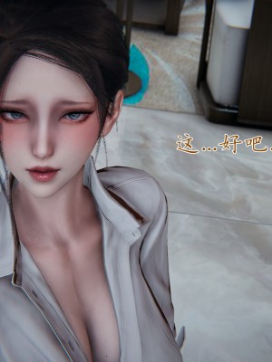 [見人就打] 媽媽成了家裡保姆的兒媳婦 3-4_0300