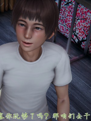 [見人就打] 媽媽成了家裡保姆的兒媳婦 3-4_0310