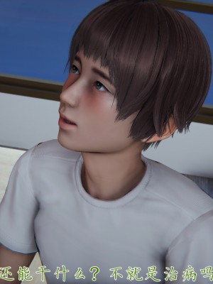 [見人就打] 媽媽成了家裡保姆的兒媳婦 3-4_0312