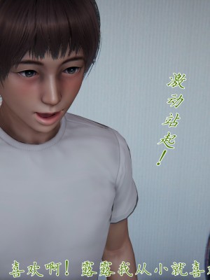 [見人就打] 媽媽成了家裡保姆的兒媳婦 3-4_0315