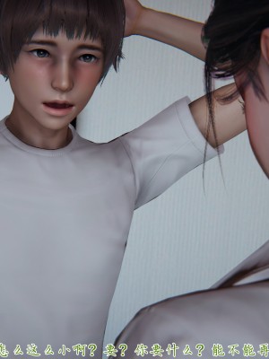 [見人就打] 媽媽成了家裡保姆的兒媳婦 3-4_0317
