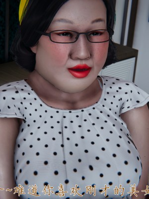 [見人就打] 媽媽成了家裡保姆的兒媳婦 3-4_0325