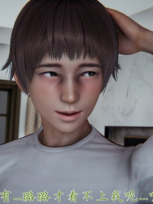 [見人就打] 媽媽成了家裡保姆的兒媳婦 3-4_0326
