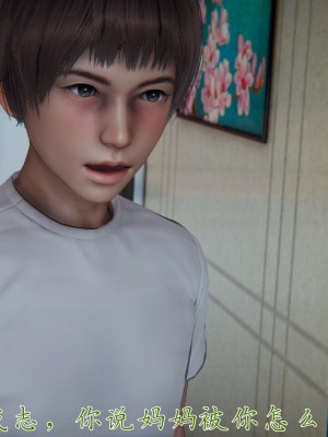 [見人就打] 媽媽成了家裡保姆的兒媳婦 3-4_0333