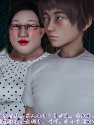 [見人就打] 媽媽成了家裡保姆的兒媳婦 3-4_0335
