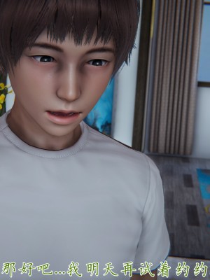 [見人就打] 媽媽成了家裡保姆的兒媳婦 3-4_0336