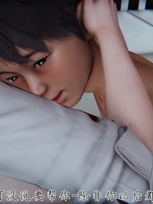 [見人就打] 媽媽成了家裡保姆的兒媳婦 3-4_0337