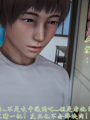 [見人就打] 媽媽成了家裡保姆的兒媳婦 3-4_0338