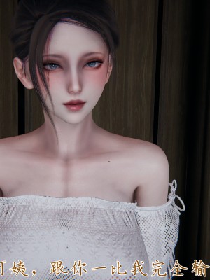 [見人就打] 媽媽成了家裡保姆的兒媳婦 3-4_0349