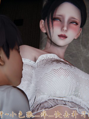 [見人就打] 媽媽成了家裡保姆的兒媳婦 3-4_0354