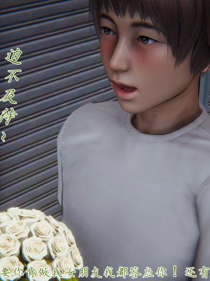 [見人就打] 媽媽成了家裡保姆的兒媳婦 3-4_0366