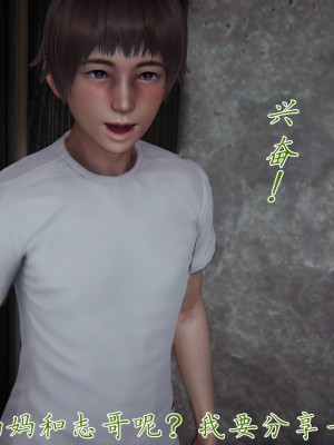 [見人就打] 媽媽成了家裡保姆的兒媳婦 3-4_0372