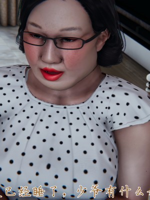 [見人就打] 媽媽成了家裡保姆的兒媳婦 3-4_0373