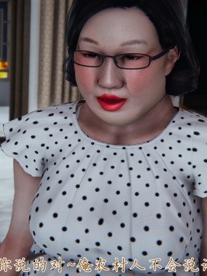 [見人就打] 媽媽成了家裡保姆的兒媳婦 3-4_0377
