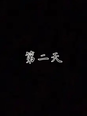 [見人就打] 媽媽成了家裡保姆的兒媳婦 3-4_0378