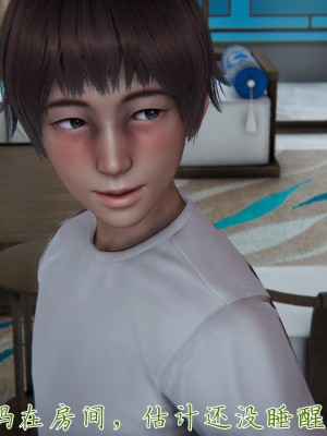 [見人就打] 媽媽成了家裡保姆的兒媳婦 3-4_0381
