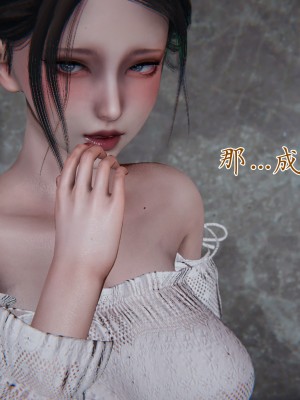 [見人就打] 媽媽成了家裡保姆的兒媳婦 3-4_0382