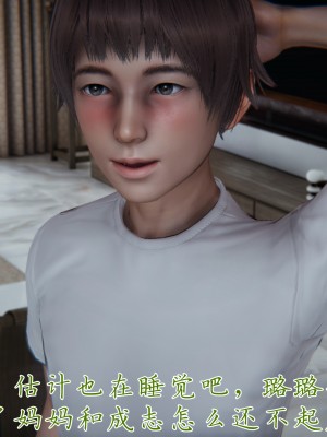 [見人就打] 媽媽成了家裡保姆的兒媳婦 3-4_0383