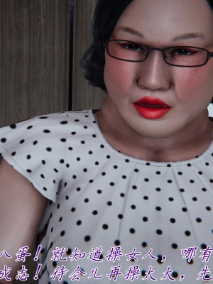 [見人就打] 媽媽成了家裡保姆的兒媳婦 3-4_0411
