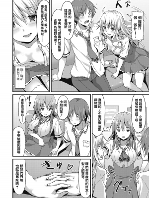 閨密前篇+後篇[轟媽無修正版][兔司姬漢化組][ラサハン] Sister Friends附轟媽の私密對話_003