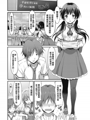 閨密前篇+後篇[轟媽無修正版][兔司姬漢化組][ラサハン] Sister Friends附轟媽の私密對話_005
