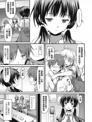 閨密前篇+後篇[轟媽無修正版][兔司姬漢化組][ラサハン] Sister Friends附轟媽の私密對話_006
