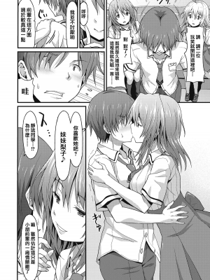 閨密前篇+後篇[轟媽無修正版][兔司姬漢化組][ラサハン] Sister Friends附轟媽の私密對話_007