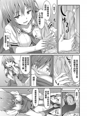 閨密前篇+後篇[轟媽無修正版][兔司姬漢化組][ラサハン] Sister Friends附轟媽の私密對話_010