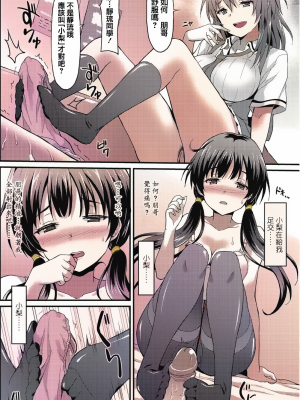 閨密前篇+後篇[轟媽無修正版][兔司姬漢化組][ラサハン] Sister Friends附轟媽の私密對話_011