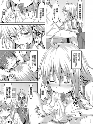 閨密前篇+後篇[轟媽無修正版][兔司姬漢化組][ラサハン] Sister Friends附轟媽の私密對話_016